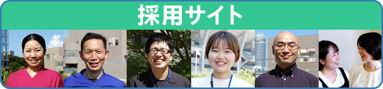 採用サイトのバナー